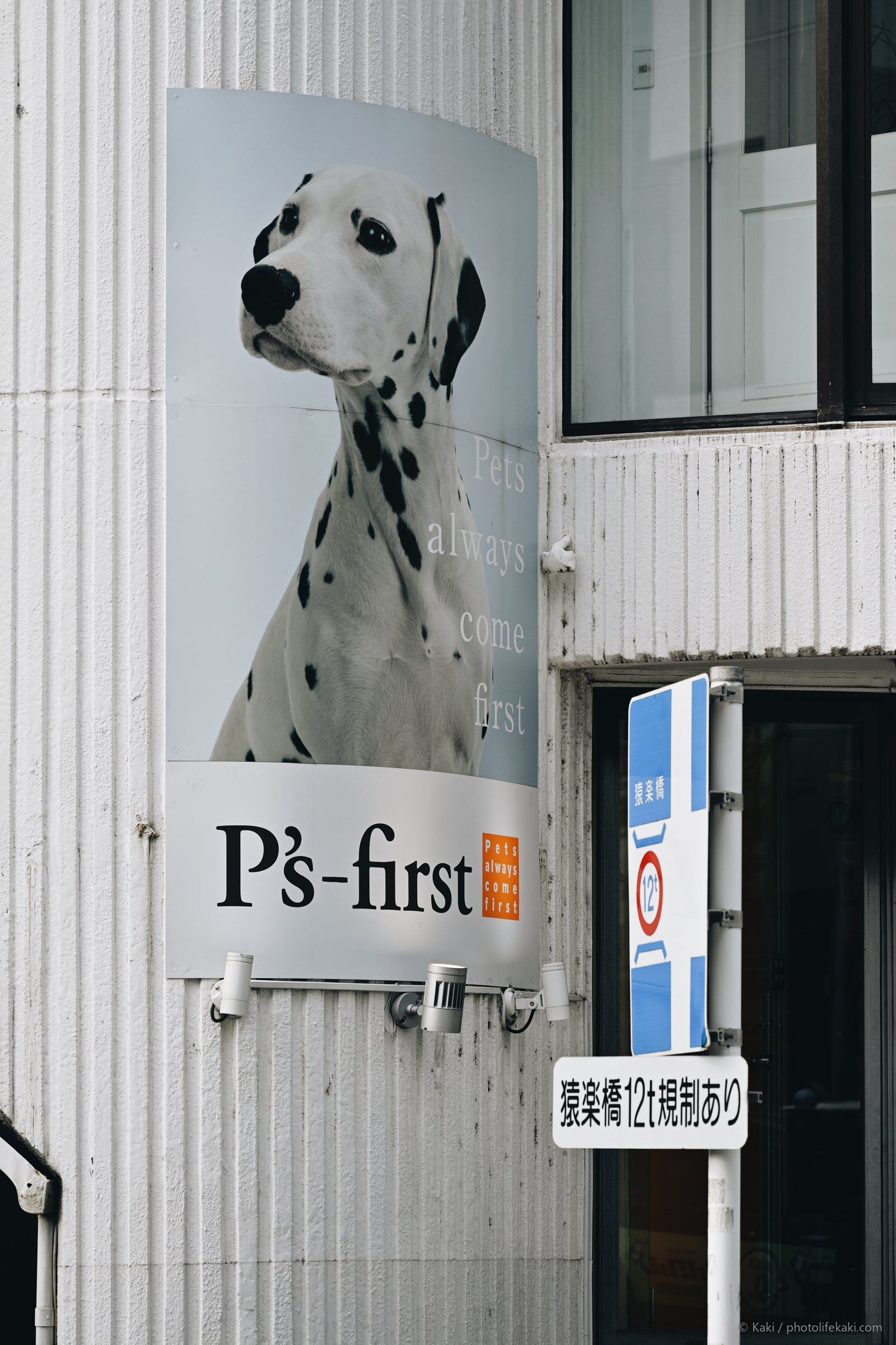 午後の寄り道 — 022