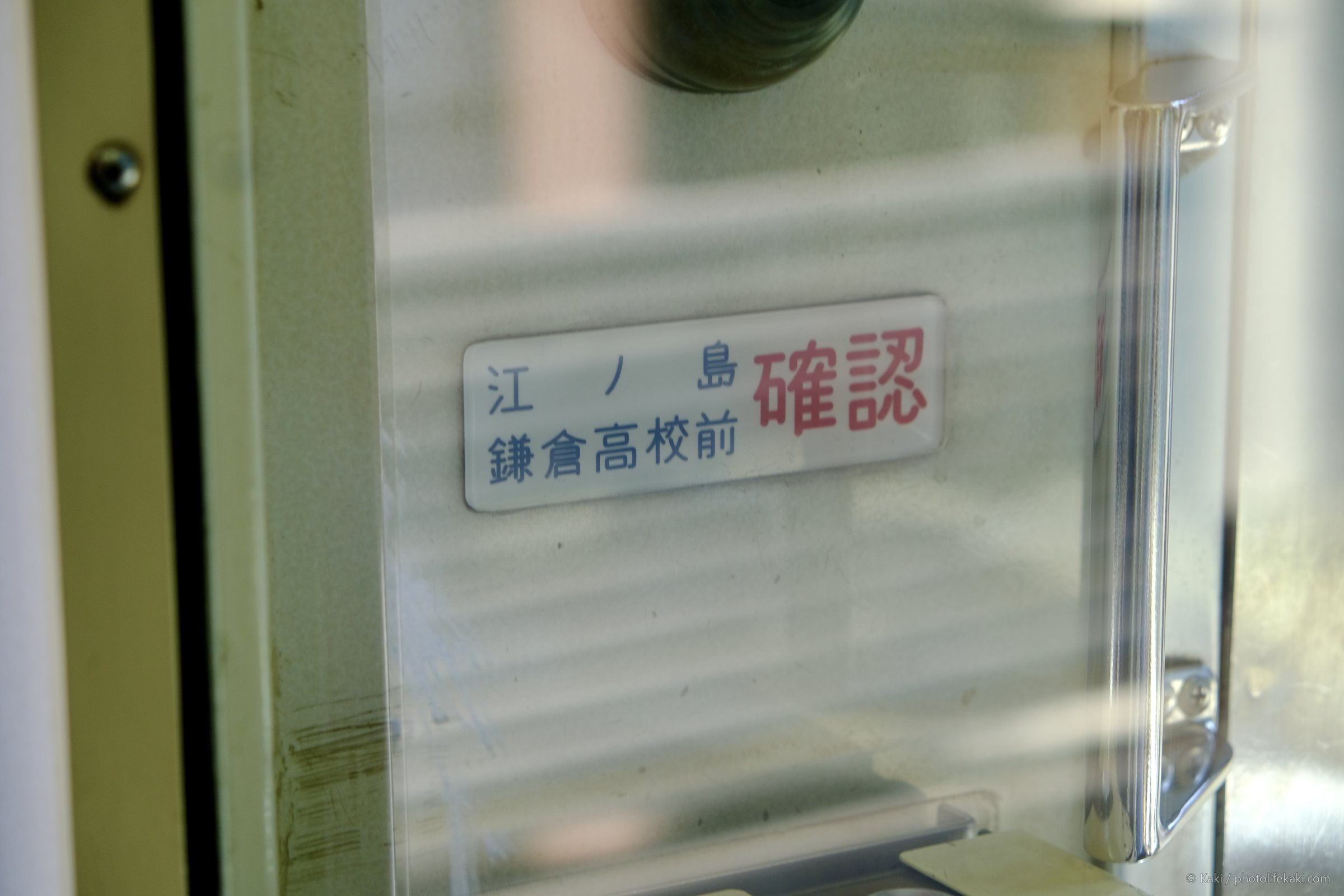 電車は海の方角を知っている — 004